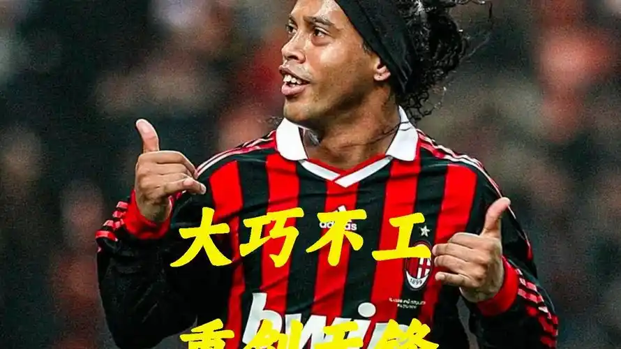 帅信赖的球 帅信赖的球